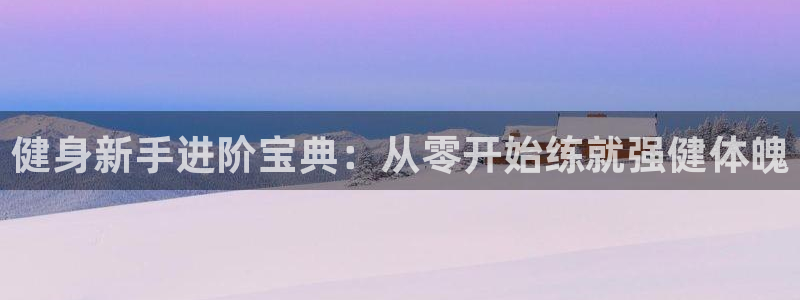 qy亿球友会体育