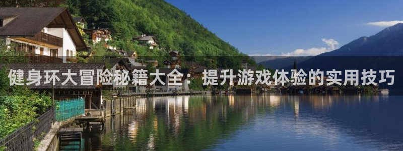 yq球友会app下载